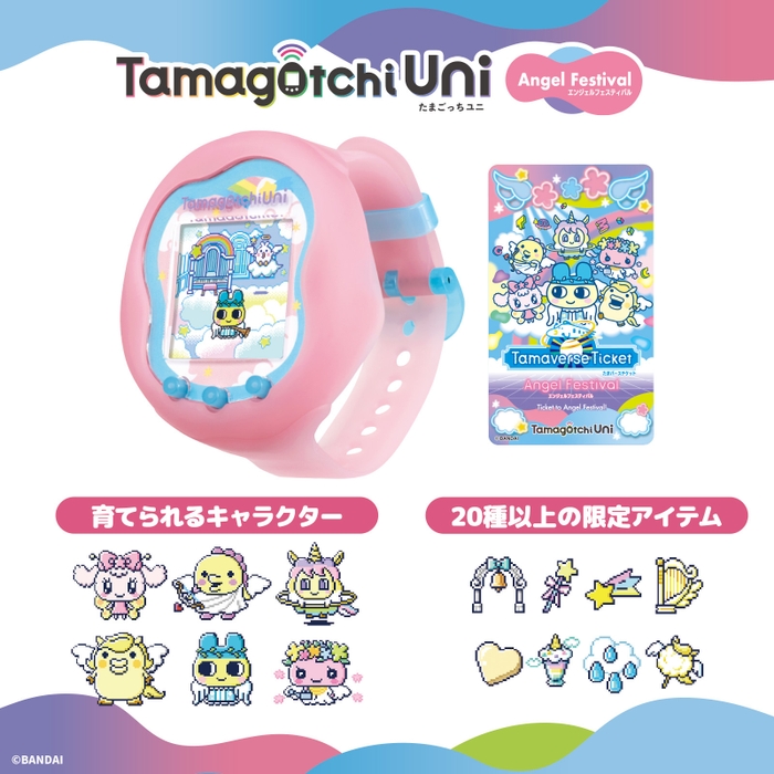 Tamagotchi Uni Angel Festival