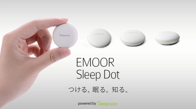 3.3センチの小型デバイスが睡眠を測定　 睡眠サイクルをモニタリングする次世代型“デジタル寝具”新発売