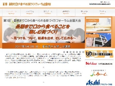 WEBサイト イメージ