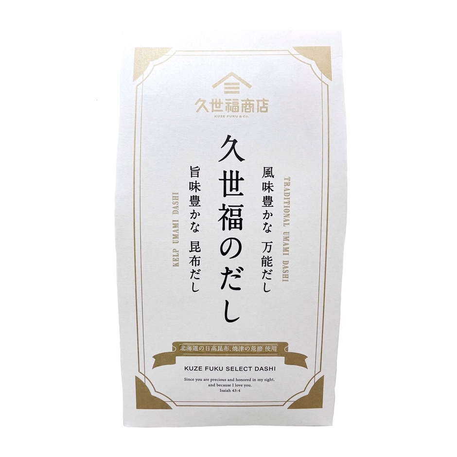 「久世福のだしセット」通常デザインイメージ