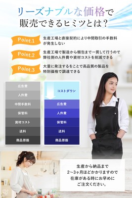 リーズナブルな価格で販売できるヒミツとは？ 