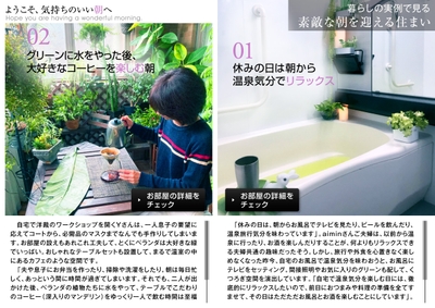 電子雑誌『マドリーム』Vol.34 ようこそ、気持ちのいい朝へ
