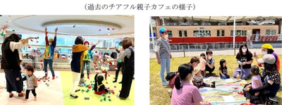 「チアフル親子カフェ」が 累計参加組数2,000組を突破！ 突破を記念して「特別版チアフル親子カフェ」の 開催を決定！