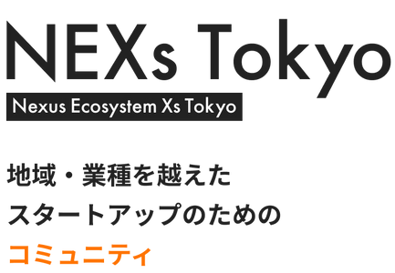 【高齢者と若者の対立】高齢化の世代間格差埋める京大発ベンチャー「まごとも」が東京都が運営するスタートアップ支援事業『NEXs Tokyo』会員に採択