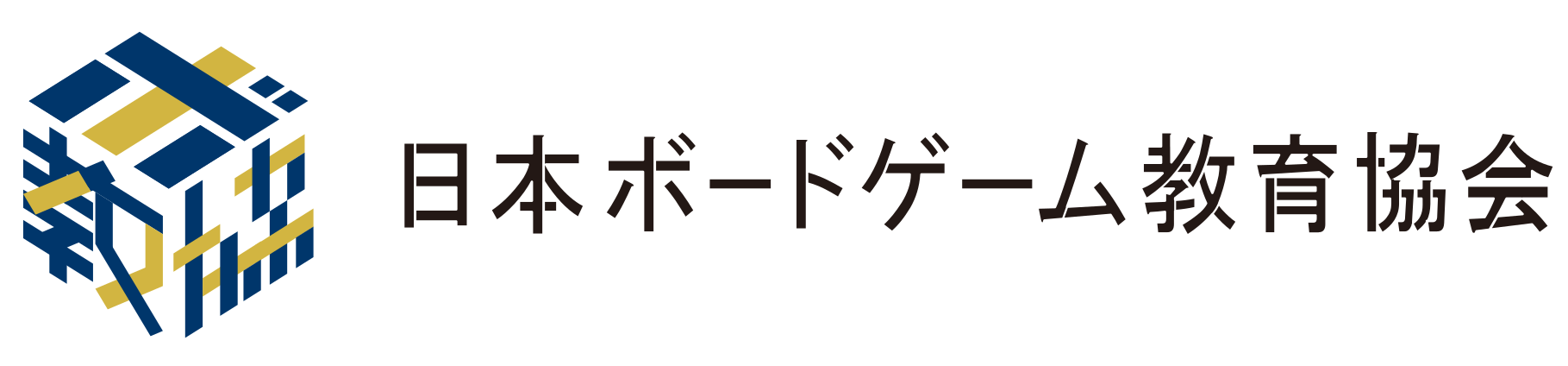 一般社団法人日本ボードゲーム教育協会