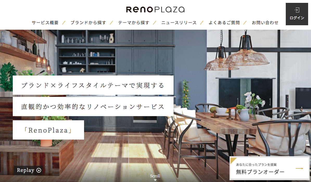 SHIPSプロデュースの空間コーディネートが、リノベーション支援プラットフォームサービス「RenoPlaza™（リノプラザ）」にて公開.