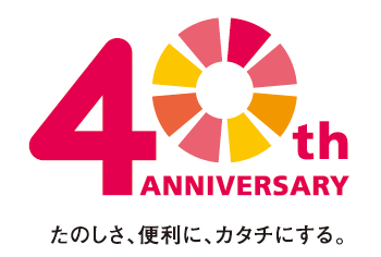 40周年記念ロゴ