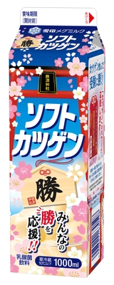 勝源神社と絵馬『ソフトカツゲン』(1000ml)