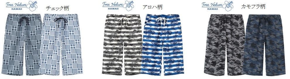 【メンズ】●ステテコ各種 _1