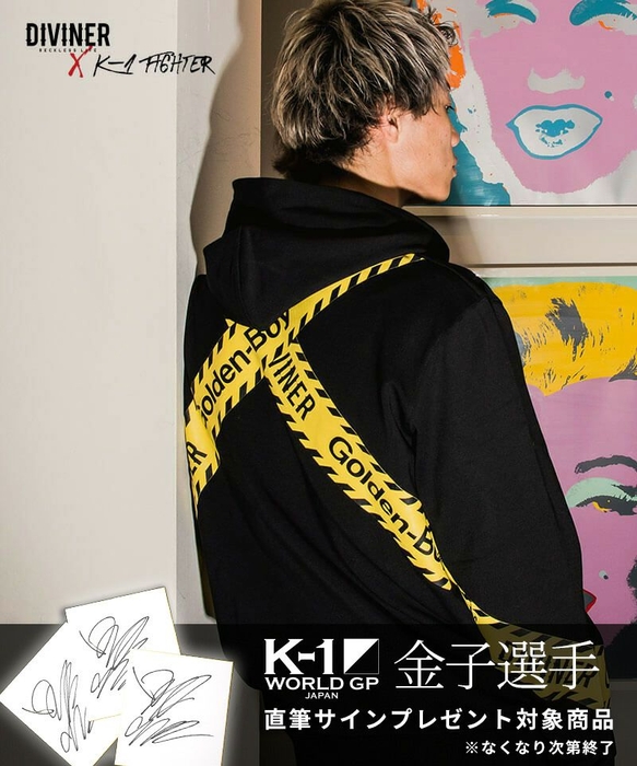 金子 晃大選手（K-1）コラボパーカー