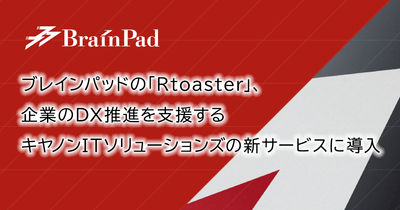 本リリースのイメージ図