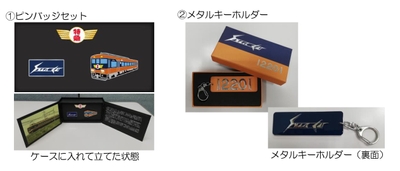 記念グッズ