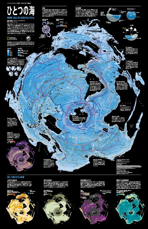 海の世界地図