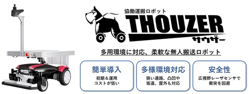 協栄産業、神奈川県「令和5年度 ロボット実装促進センター  導入実証サポート」に参加決定！2024年1月より導入実証を実施