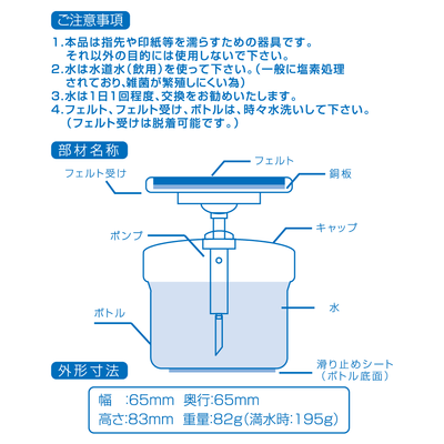 ご注意事項