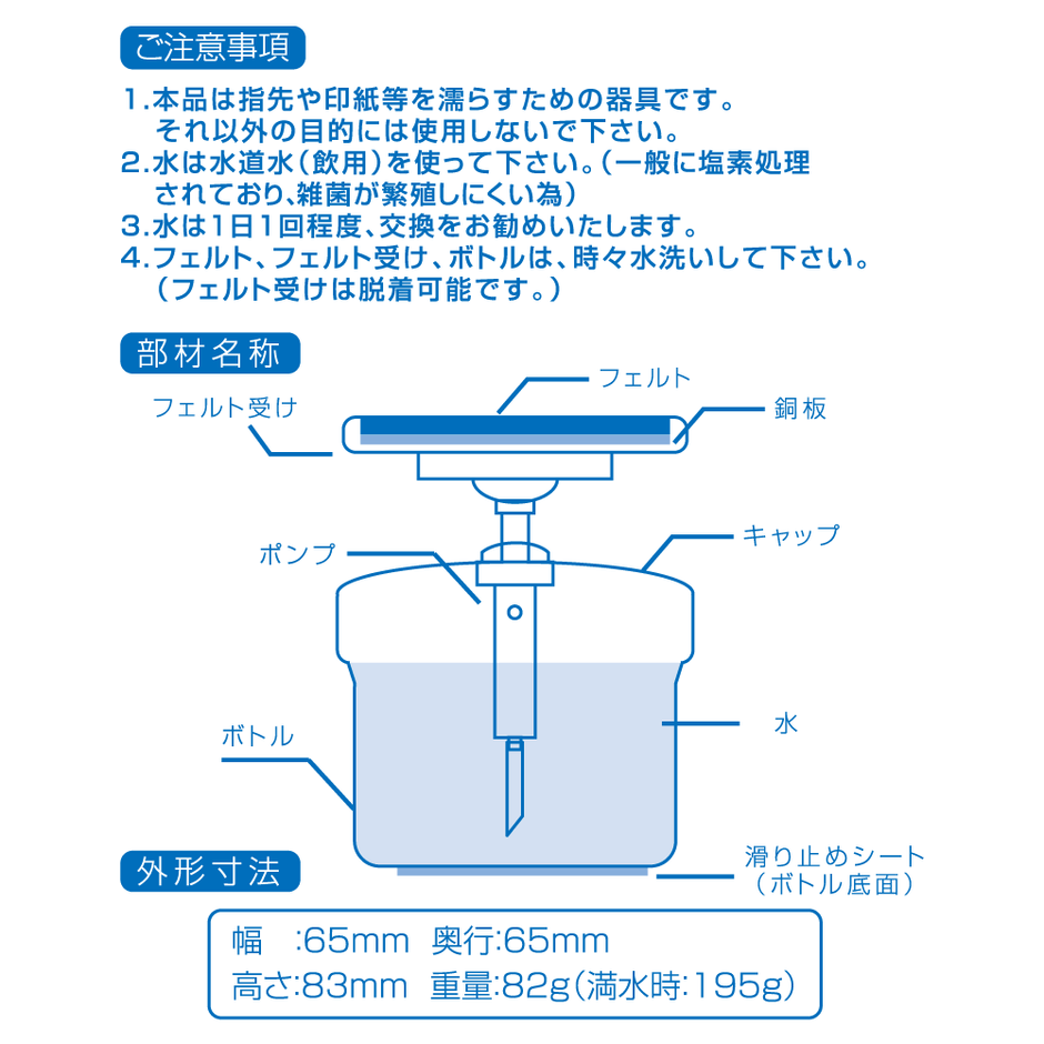 ご注意事項