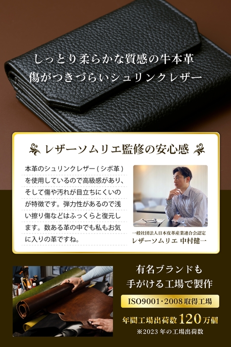 レザーソムリエ監修