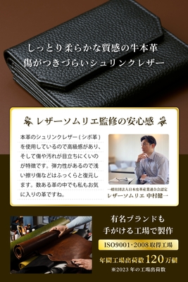 レザーソムリエ監修