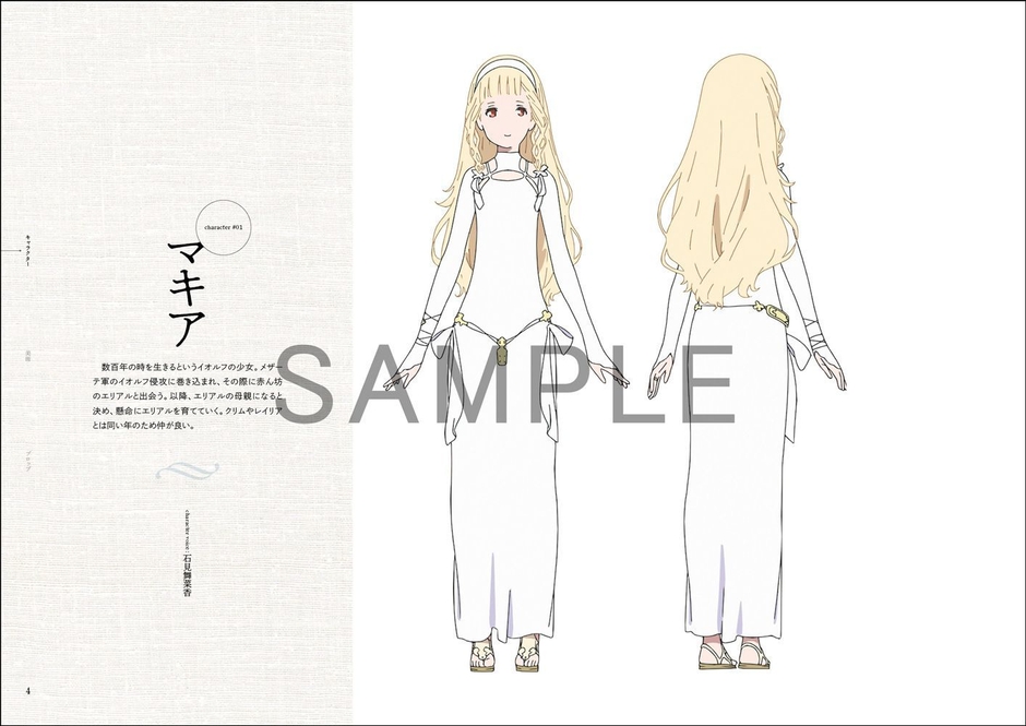 公式設定資料集:中面1