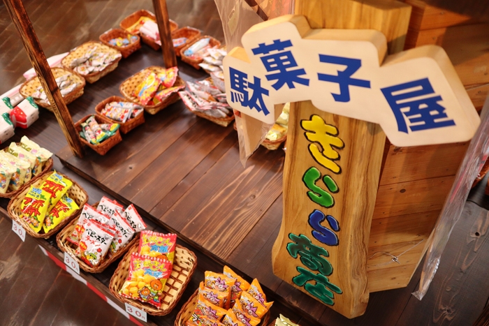 駄菓子屋 きらら商店