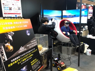 VRサービス『idoga VR』を展開するクロスデバイス　 民間初の月面探査機『YAOKI』を展開するダイモン社と 『Innovators Under 35 Japan Summit 2021』受賞会場にて 月面の様子をVRで模擬体験展示