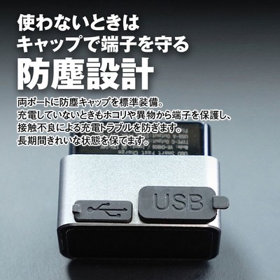 使わないときはキャップで端子を守る防塵設計
