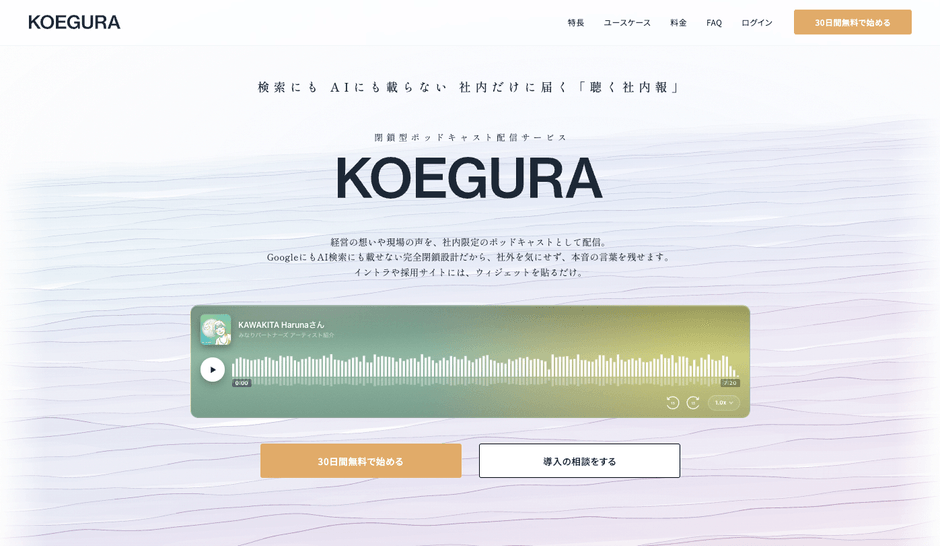 音声ファイル生成