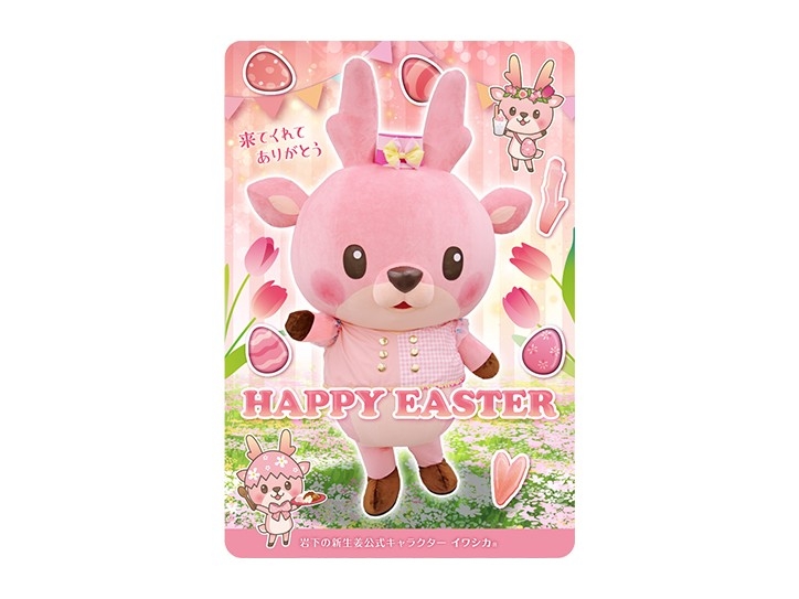 イースター限定デザインのイワシカちゃんサンキューカード（オモテ面）