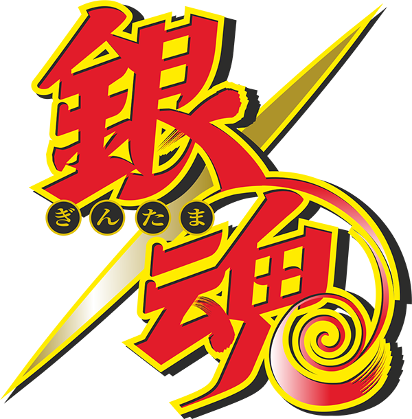 アニメ「銀魂」シリーズ歴代サウンドトラック、サブスクリプション&ダウンロードサービスでの配信決定!