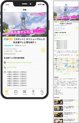 どこ行く?イメージ 詳細ページ
