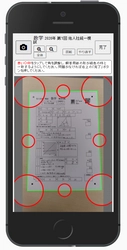 試験の答案や課題のレポートがスマホから提出可能に デジタル採点システム「YouMark」の新機能、 「YouMark AnswerShot」提供開始