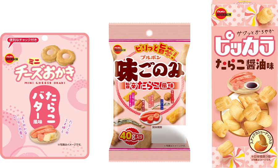 たらこの旨味豊かな限定商品3品