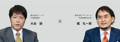 株式会社バディネット、 M＆Aキャピタルパートナーズ株式会社の「M＆A成約者事例」に インタビュー記事掲載のお知らせ