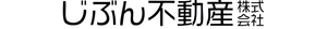 じぶん不動産株式会社