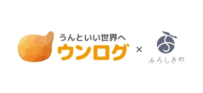 体の内側・外側から健康的になるワーケーションを長野県ちくま市で開催！（2/21） 「腸活プログラム」をウンログ株式会社と株式会社ふろしきやが開発