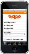 リクルート、国内総合宿泊予約サイト『じゃらんnet』iPhoneアプリが機能拡充「約140万件のクチコミ」「約130万件の施設写真」の閲覧が可能に！