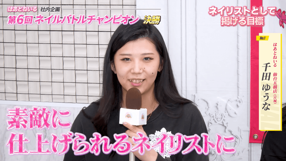 意気込むネイリスト