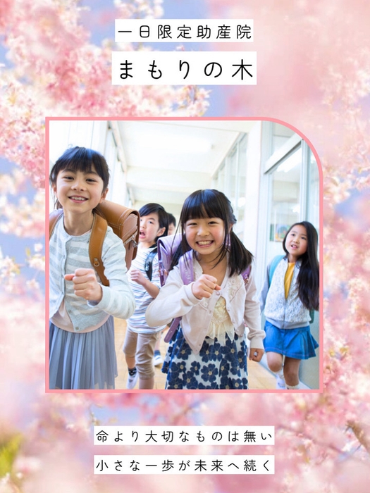 子どもの自殺防止の取り組み