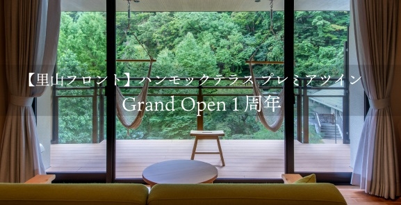 OPEN1周年を迎えるコンセプトルームは公式HPより予約受付中