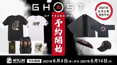 時代劇アクションゲーム『Ghost of Tsushima』の 公式ライセンスグッズがオンラインショップにて 6月4日より予約開始！