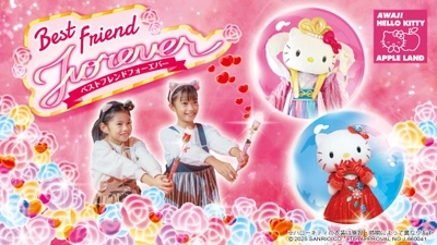 淡路島にあるハローキティの施設 「AWAJI HELLO KITTY APPLE LAND」 ハローキティの誕生月の11月限定イベント情報のお知らせ