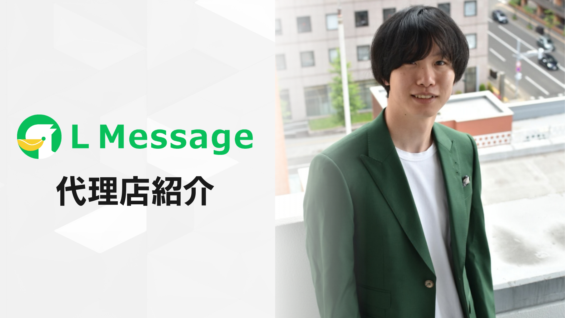 SNS・Web集客支援のADTWOがlmessage代理店に加入