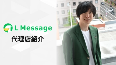 SNS・Web集客支援のADTWOがlmessage代理店に加入