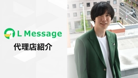 SNS・Web集客支援のADTWOがlmessage代理店に加入