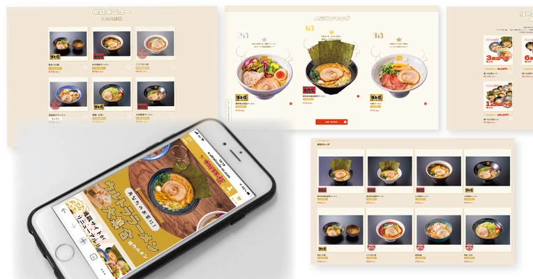 ラーメン通販サイト【ウルトララーメン大集合】　 リニューアルによるキャンペーン開催のお知らせ