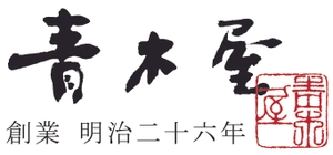 株式会社青木屋 