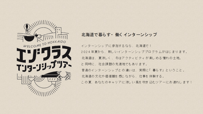 プログラムロゴ/ステイトメント