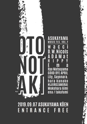 「ASUKAYAMA MUSIC FES 音の滝 vol.2」 ゲストハウスと東京北区観光協会が共同で 野外音楽フェスを2019年9月7日(土)に開催！