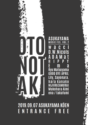 フライヤー