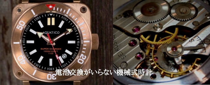 機械式時計